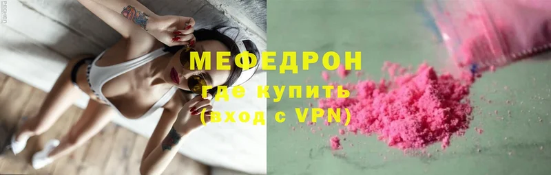 хочу наркоту  Остров  Меф mephedrone 