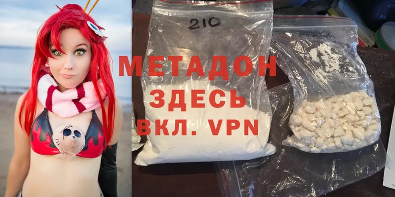 Метадон methadone  хочу наркоту  Остров 